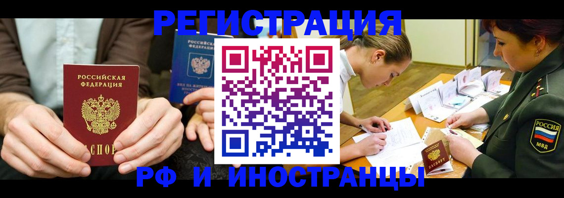 прописка паспорт в Краснодарском крае