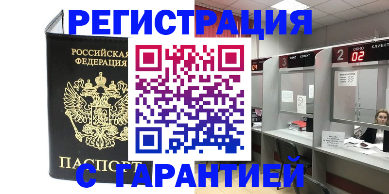временная регистрация в Краснодарском крае