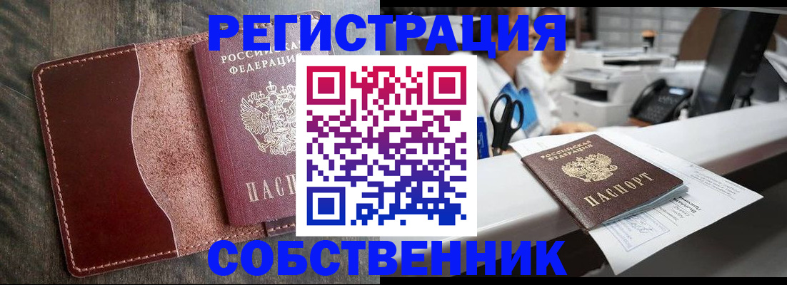 временная регистрация для школы в Краснодарском крае