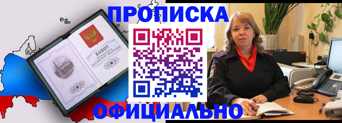 прописка иностранных граждан в Краснодарском крае